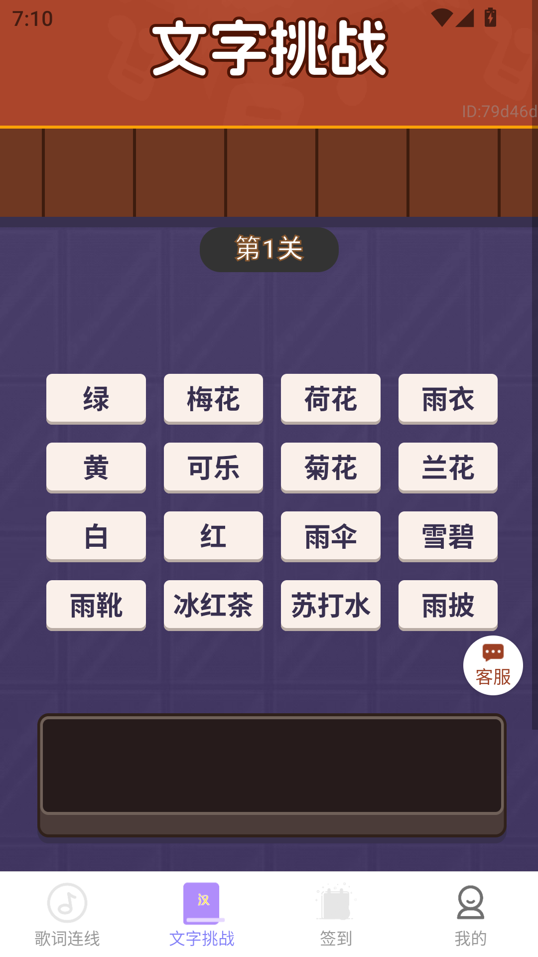 福星聚财截图