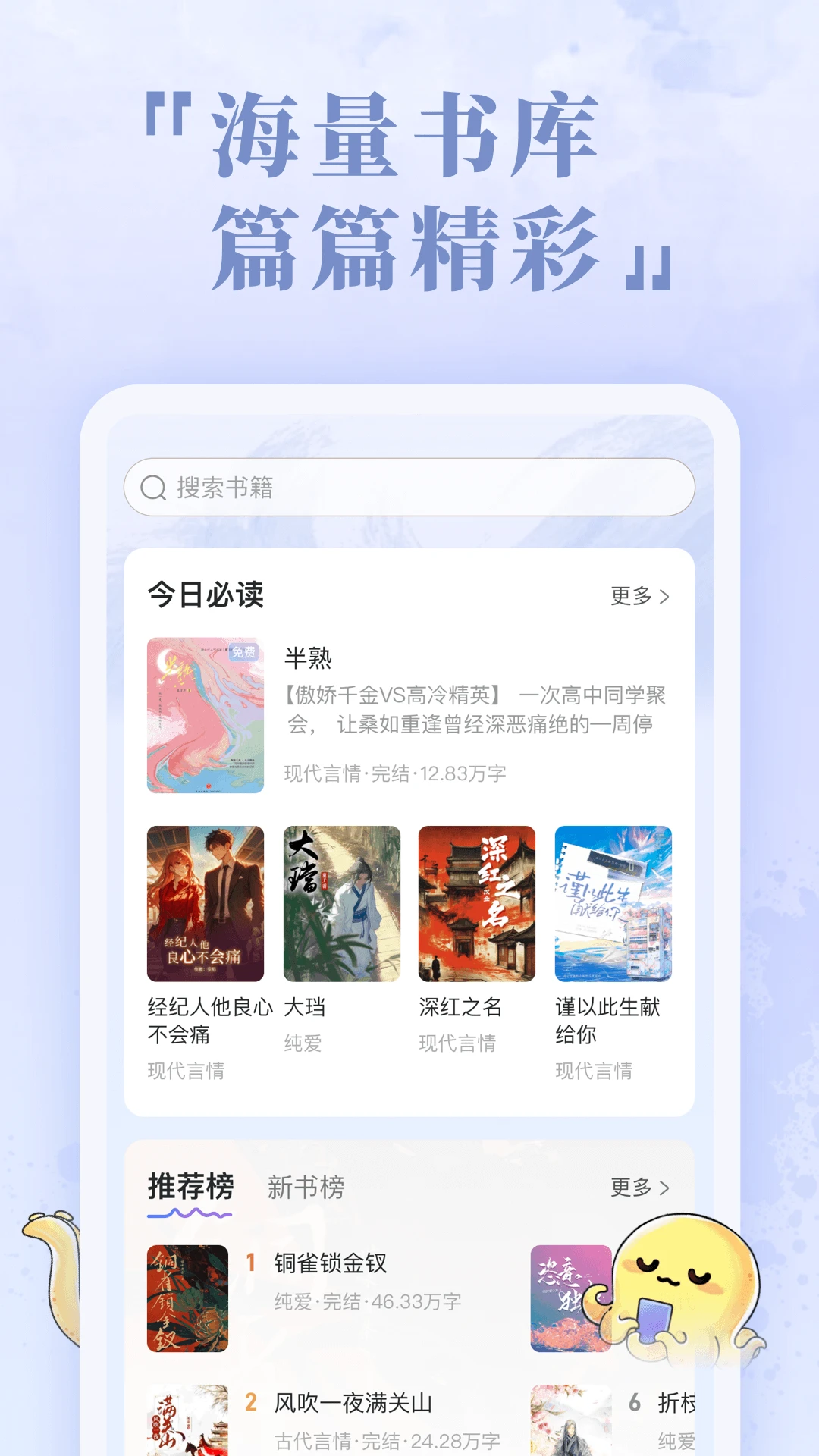 椿和截图