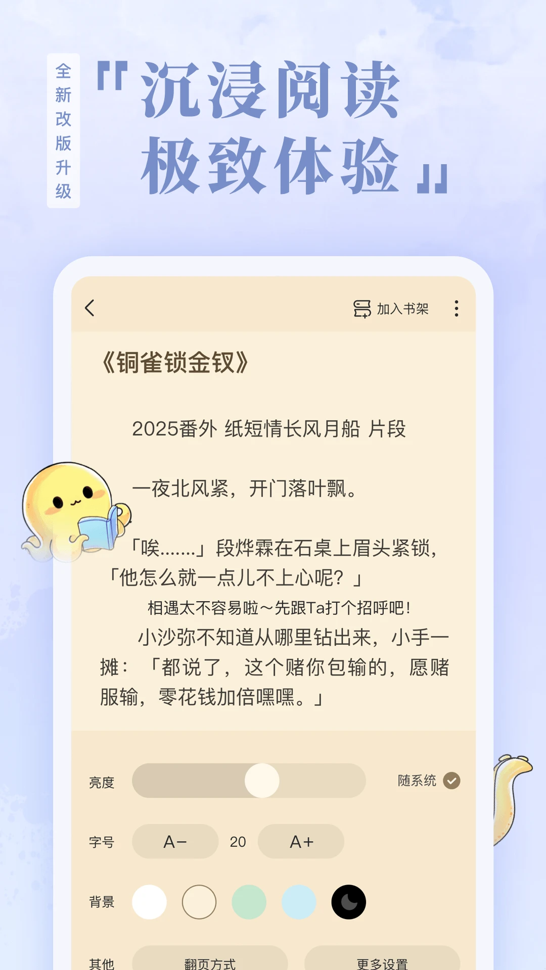 椿和截图