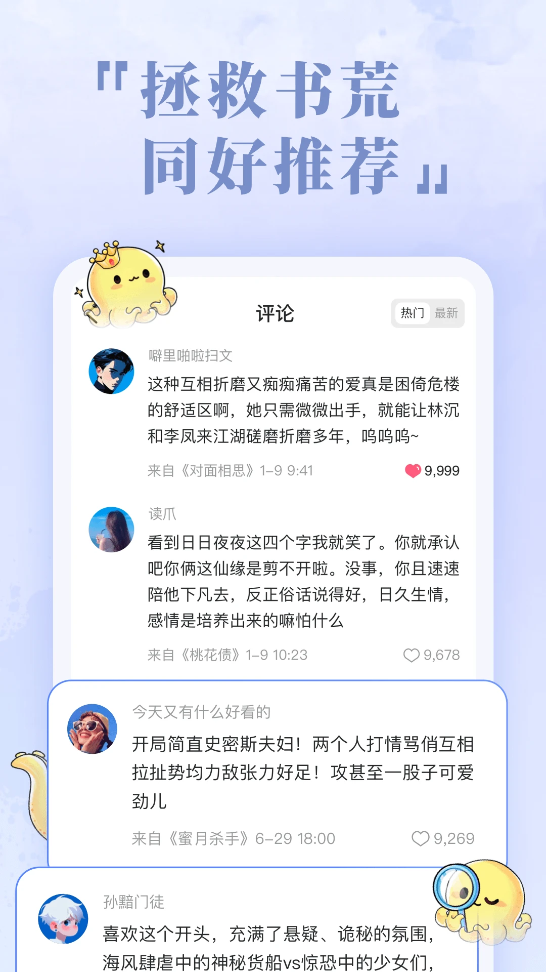 椿和截图