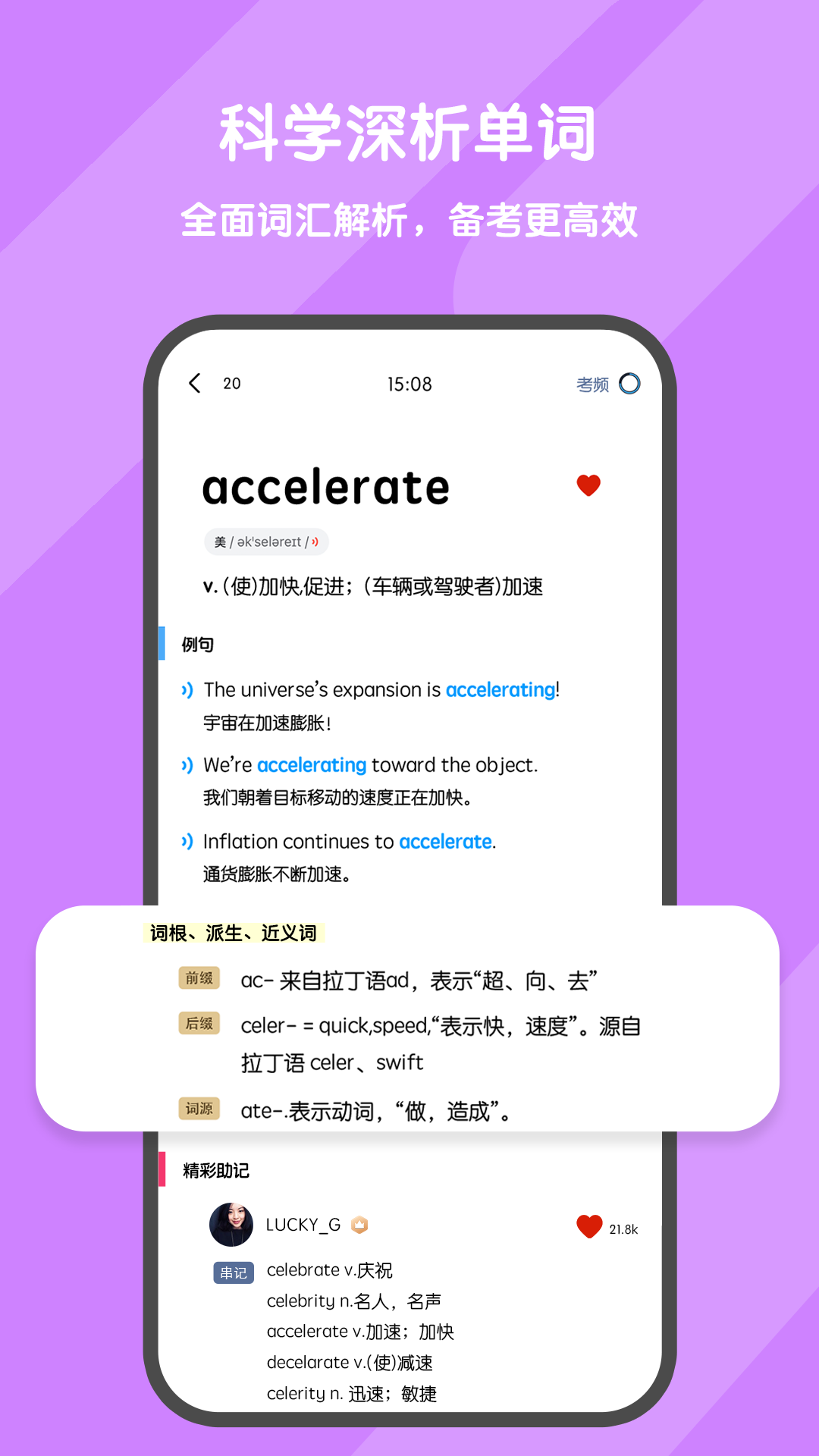 欢乐背词截图