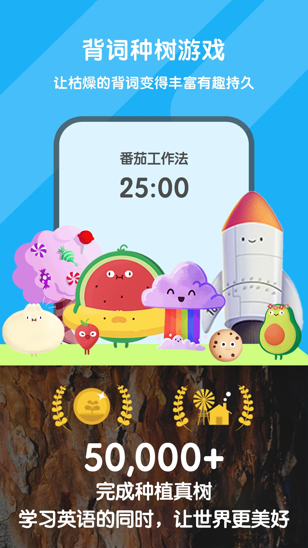 欢乐背词截图