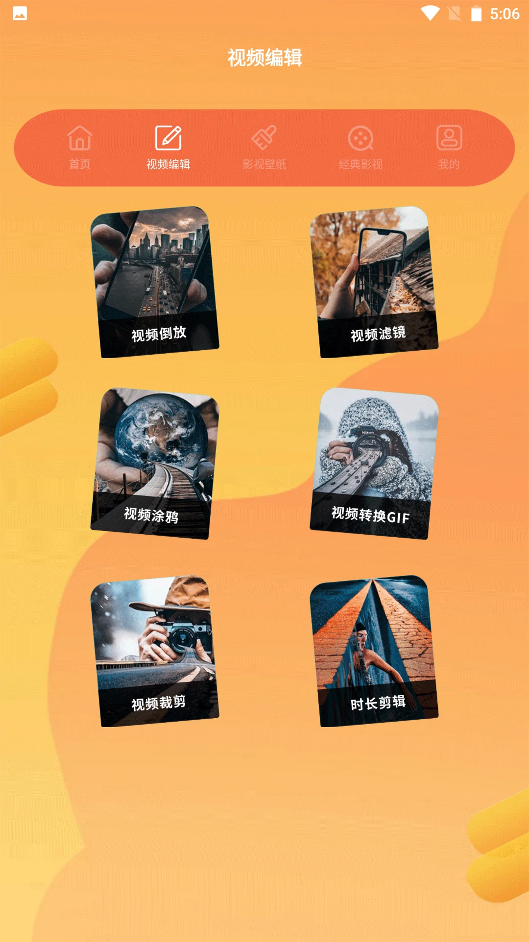 御龙剧场播放器截图