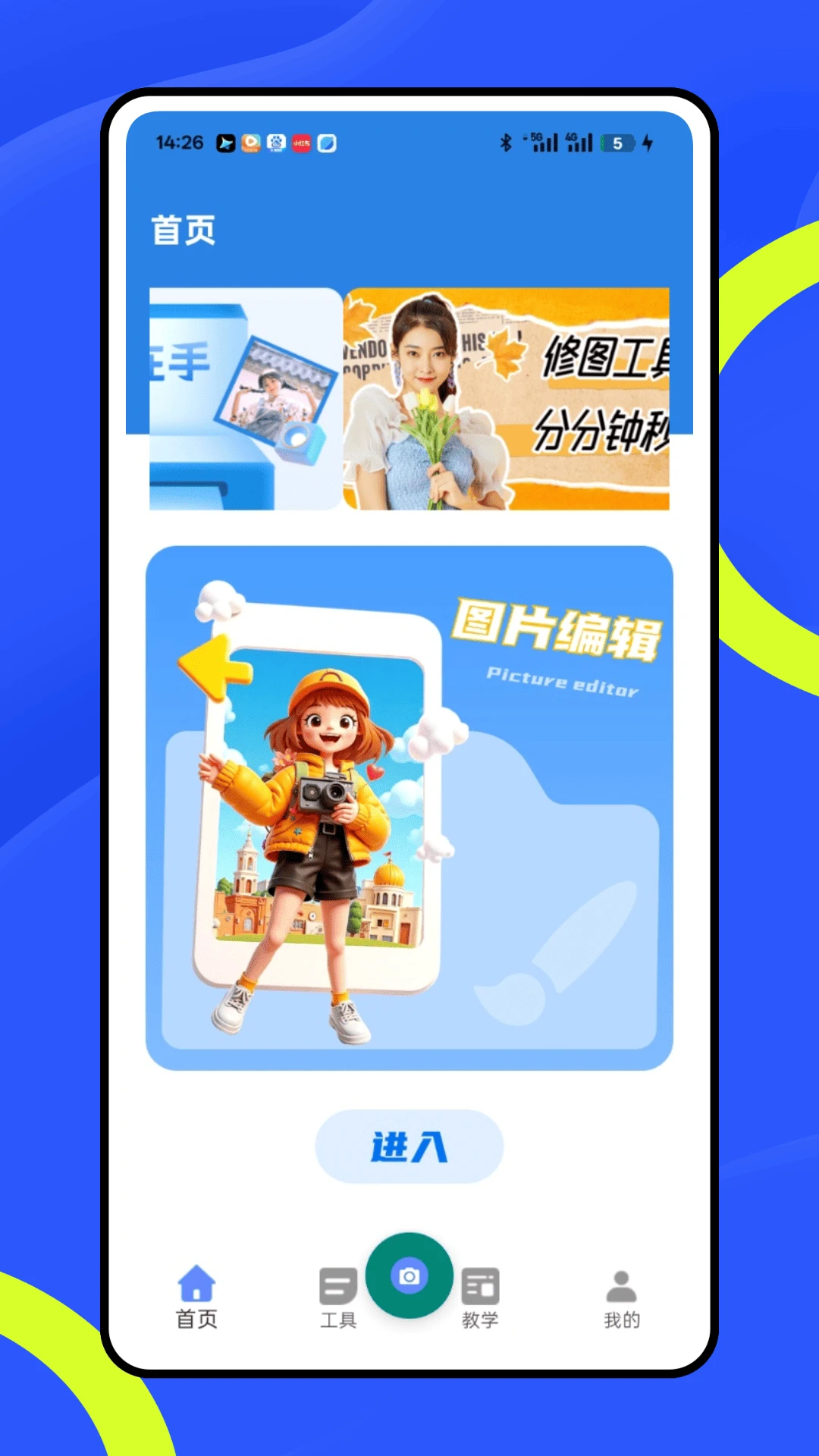 恶搞p图截图