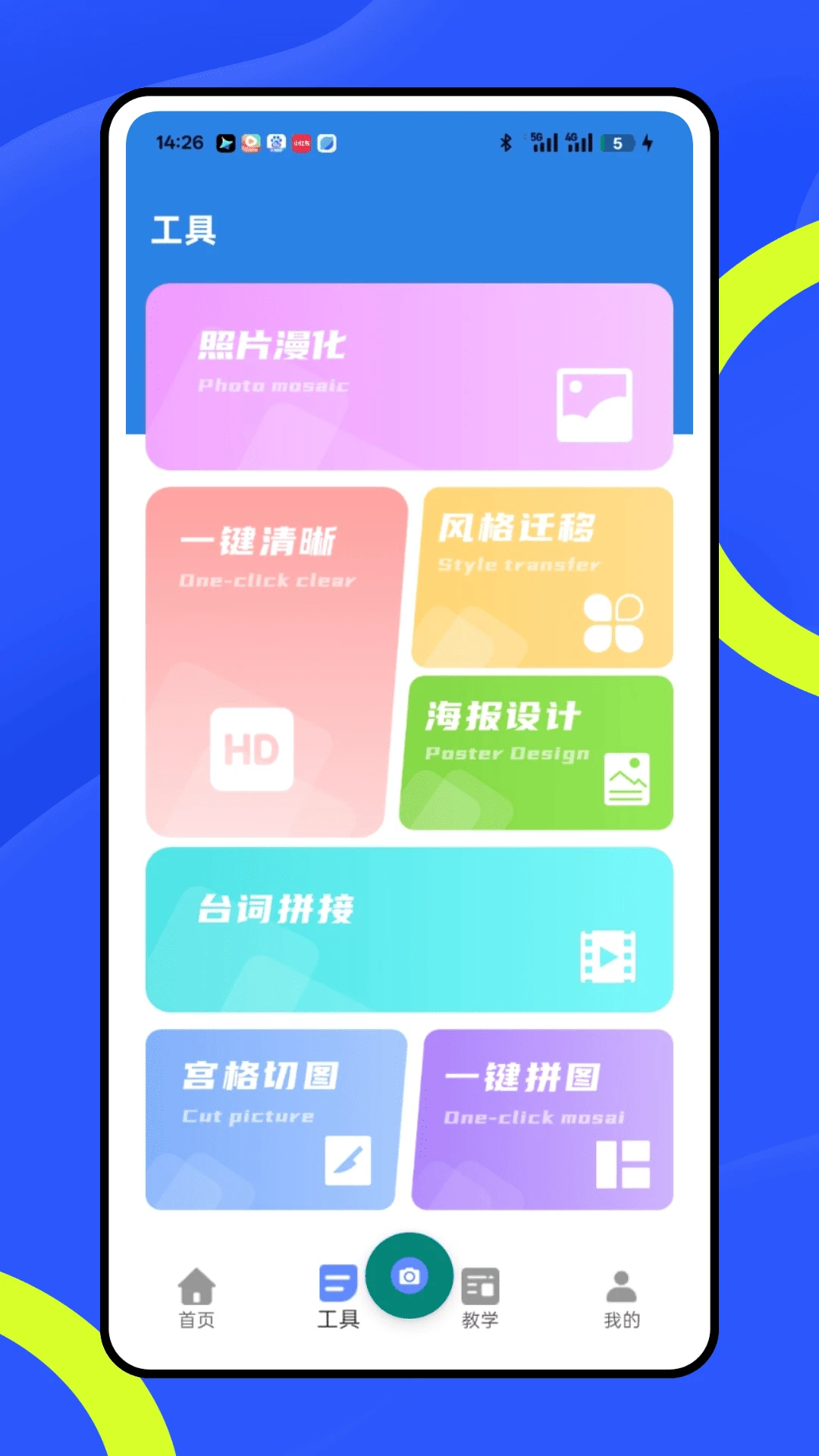 恶搞p图截图