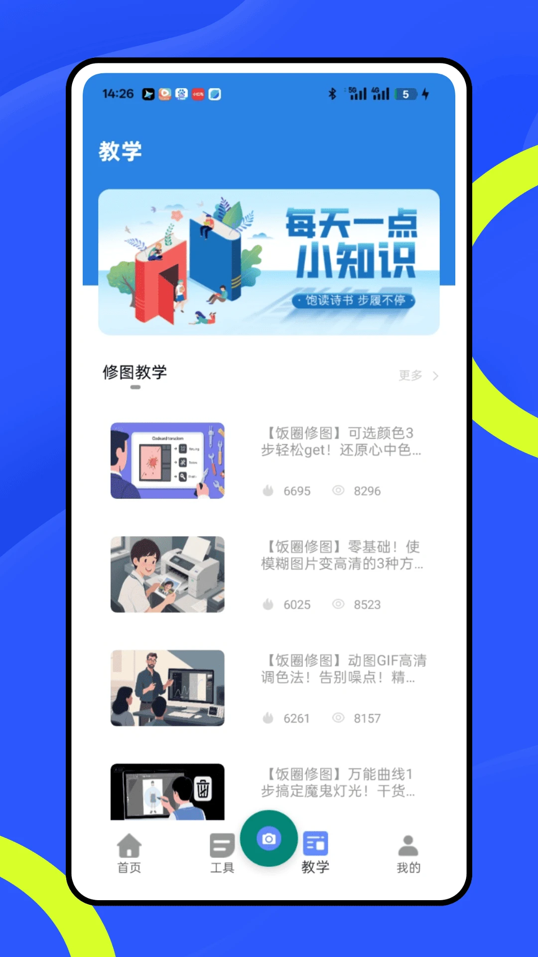 恶搞p图截图