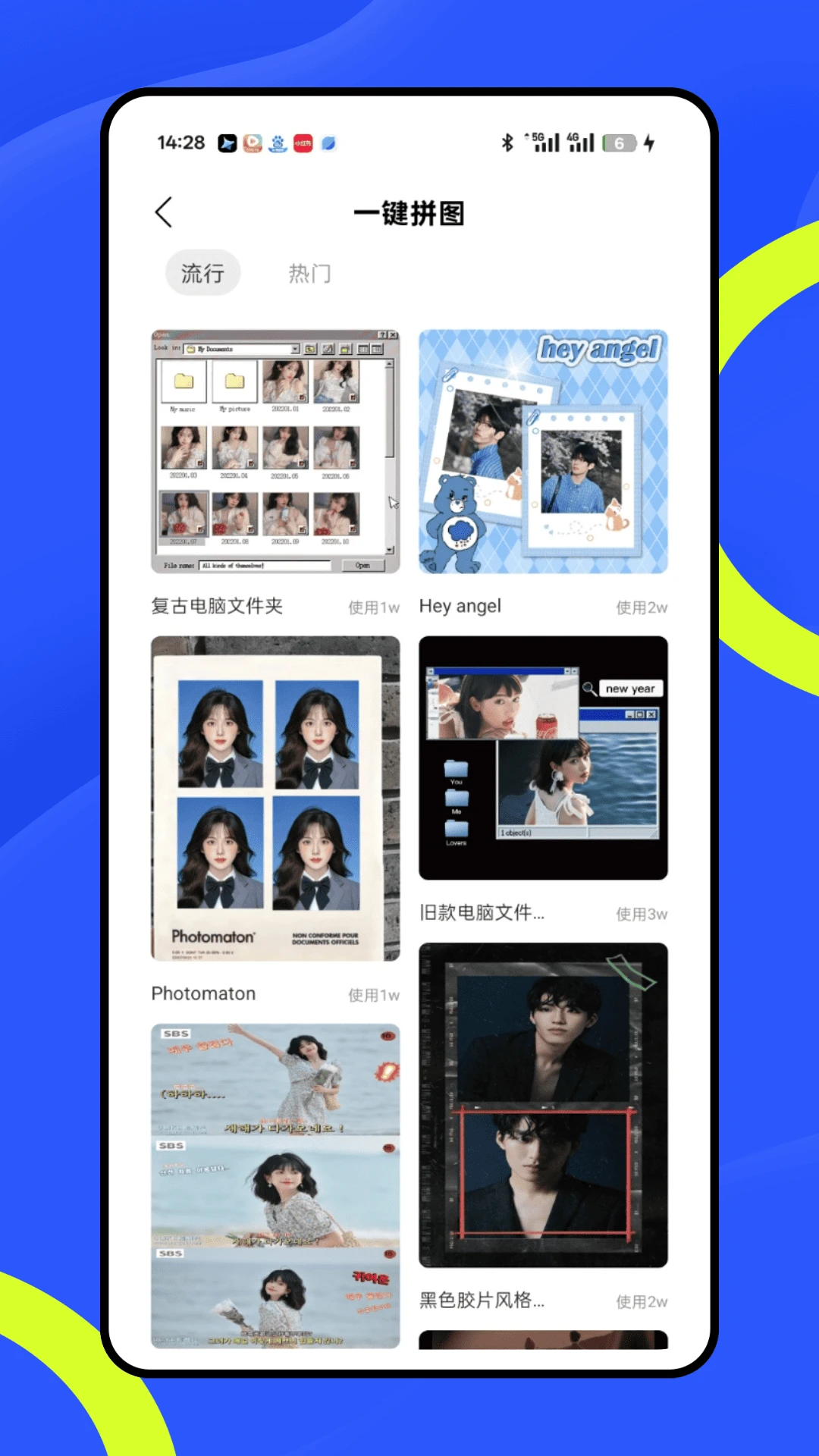 恶搞p图截图