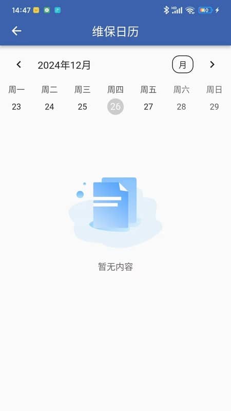 智慧梯保-提升维保效率截图