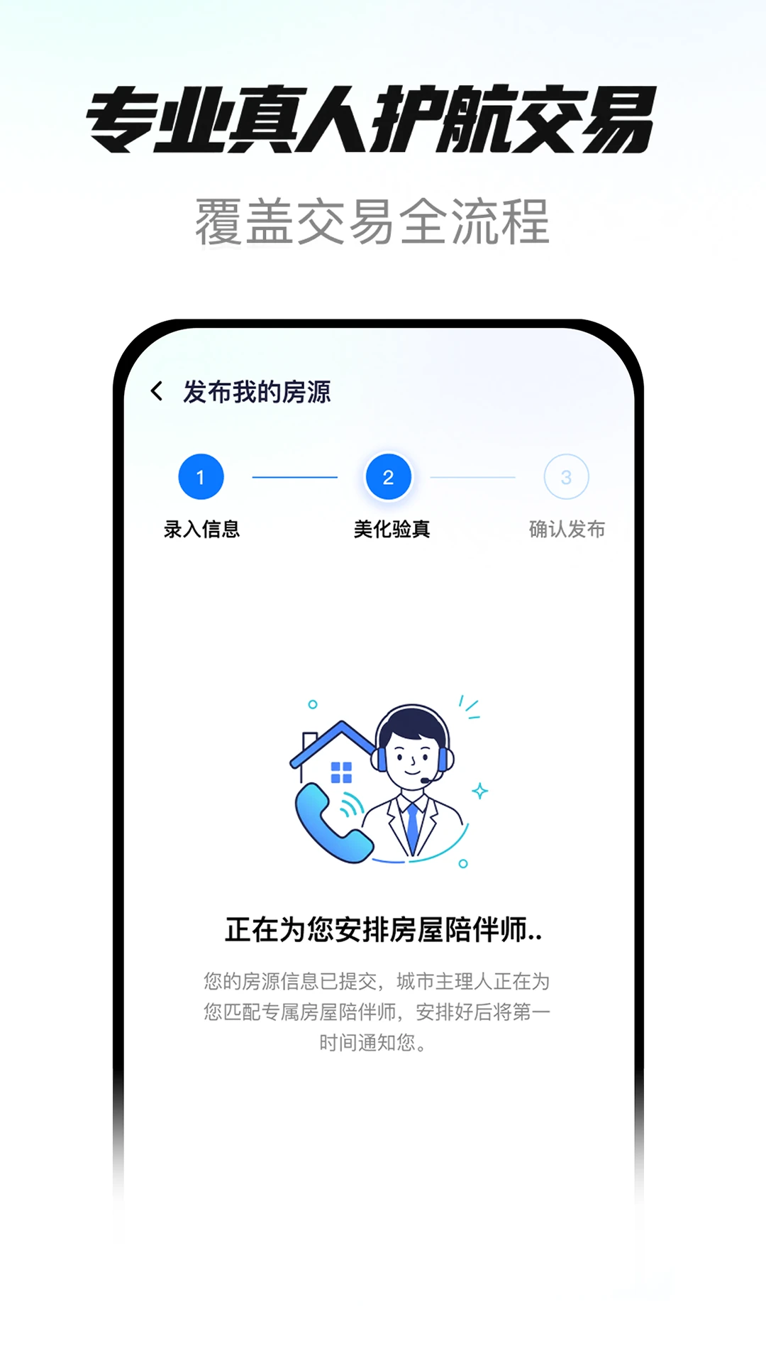 易居小新截图