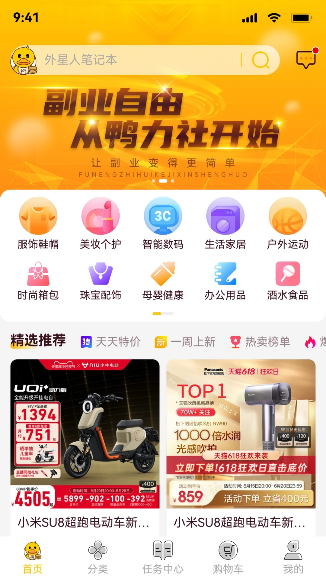 鸭力社截图