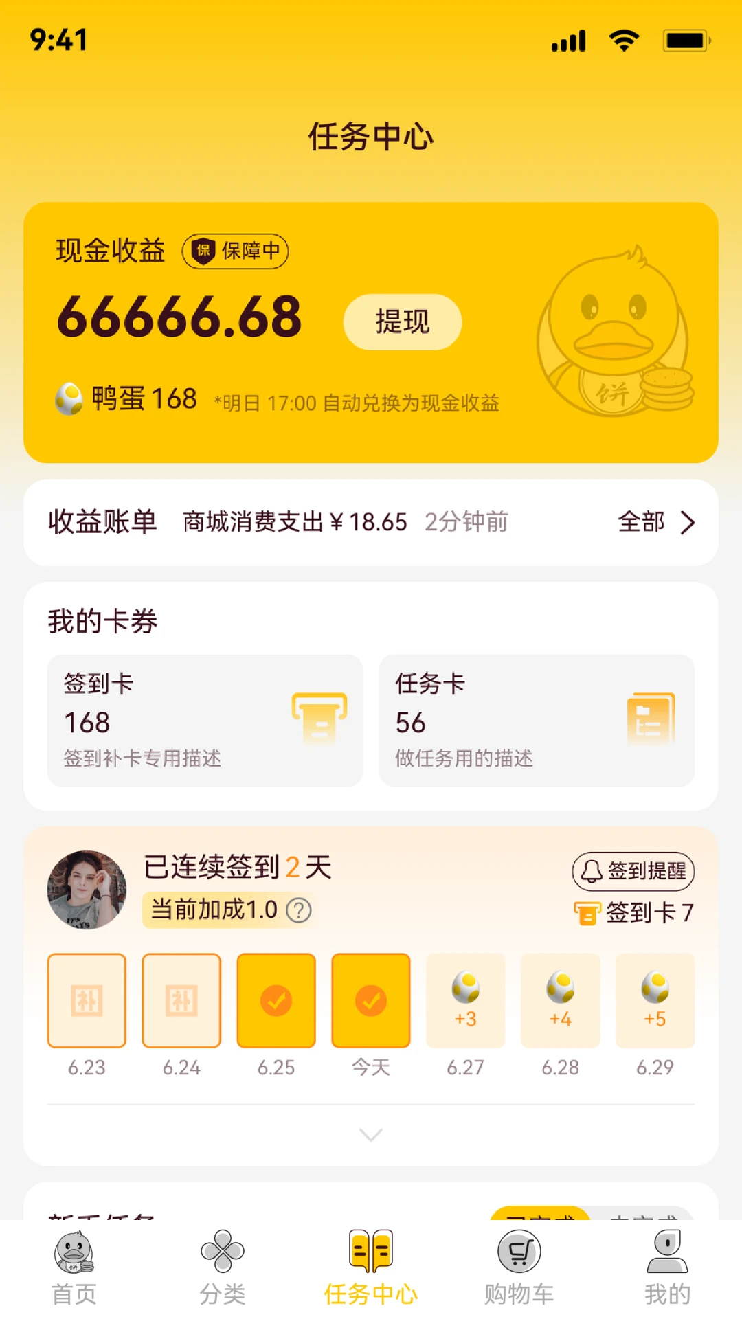 鸭力社截图