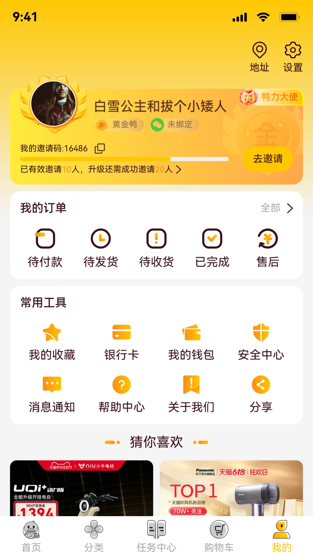 鸭力社截图