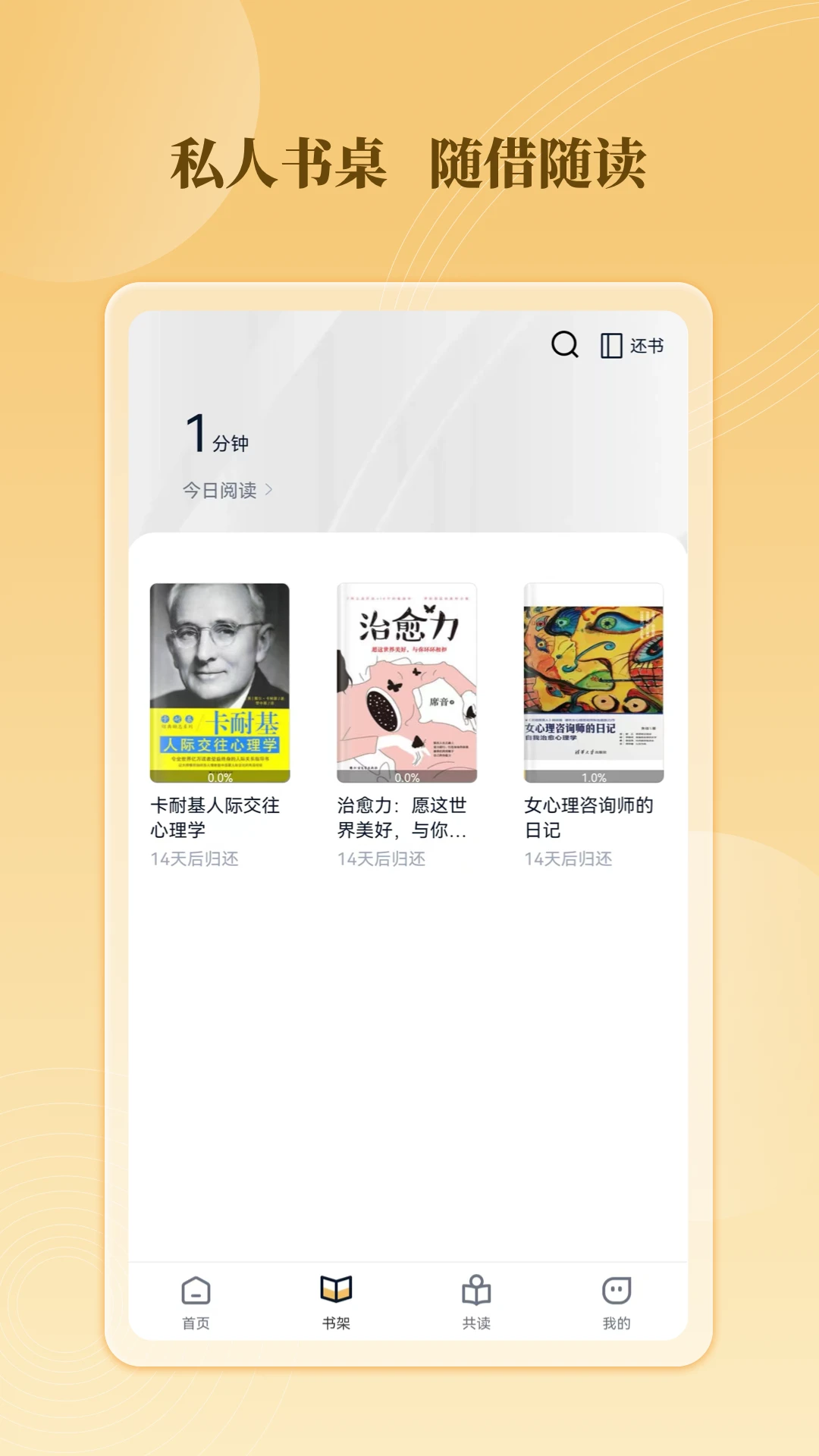 云书馆截图