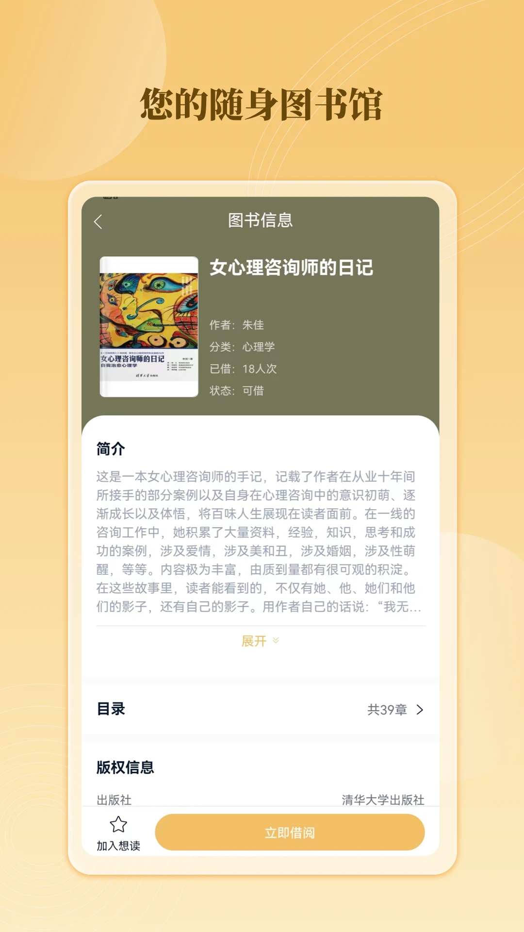 云书馆截图
