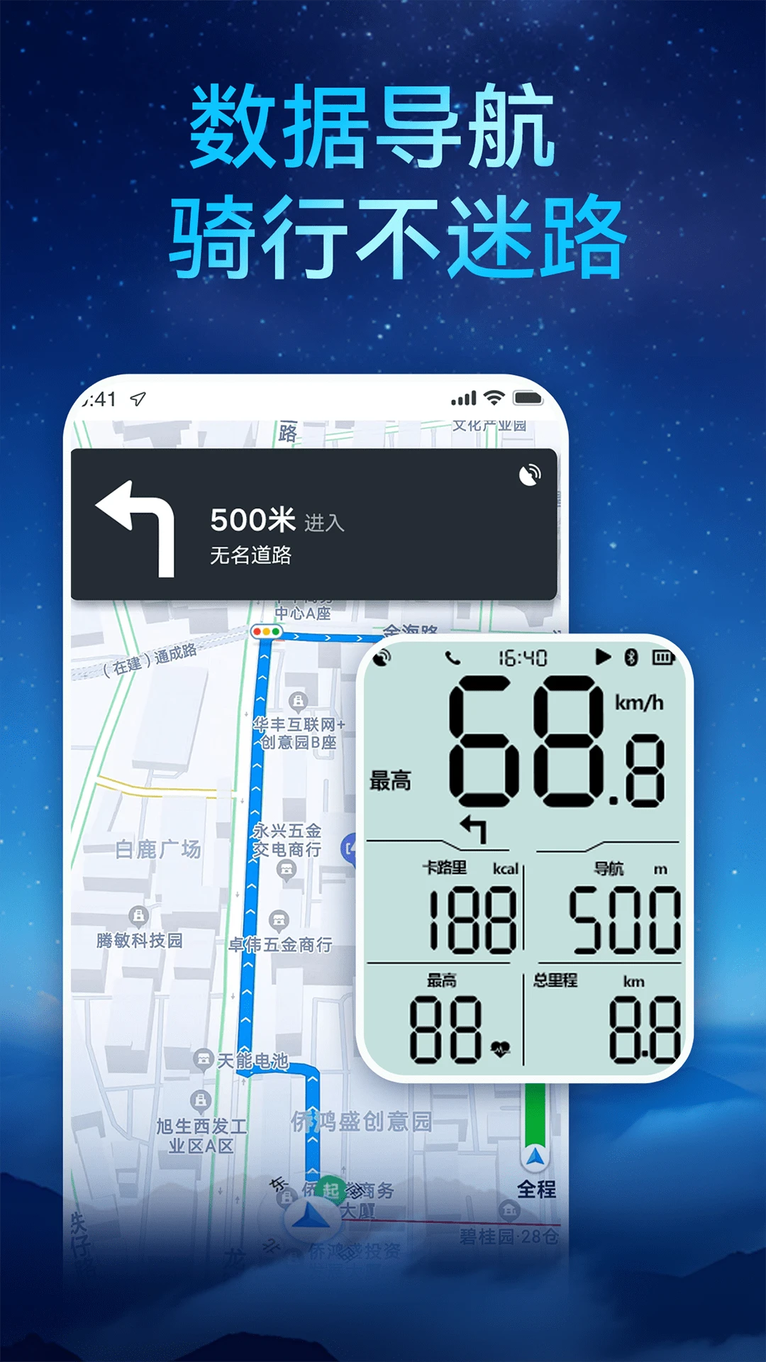 路飞运动截图