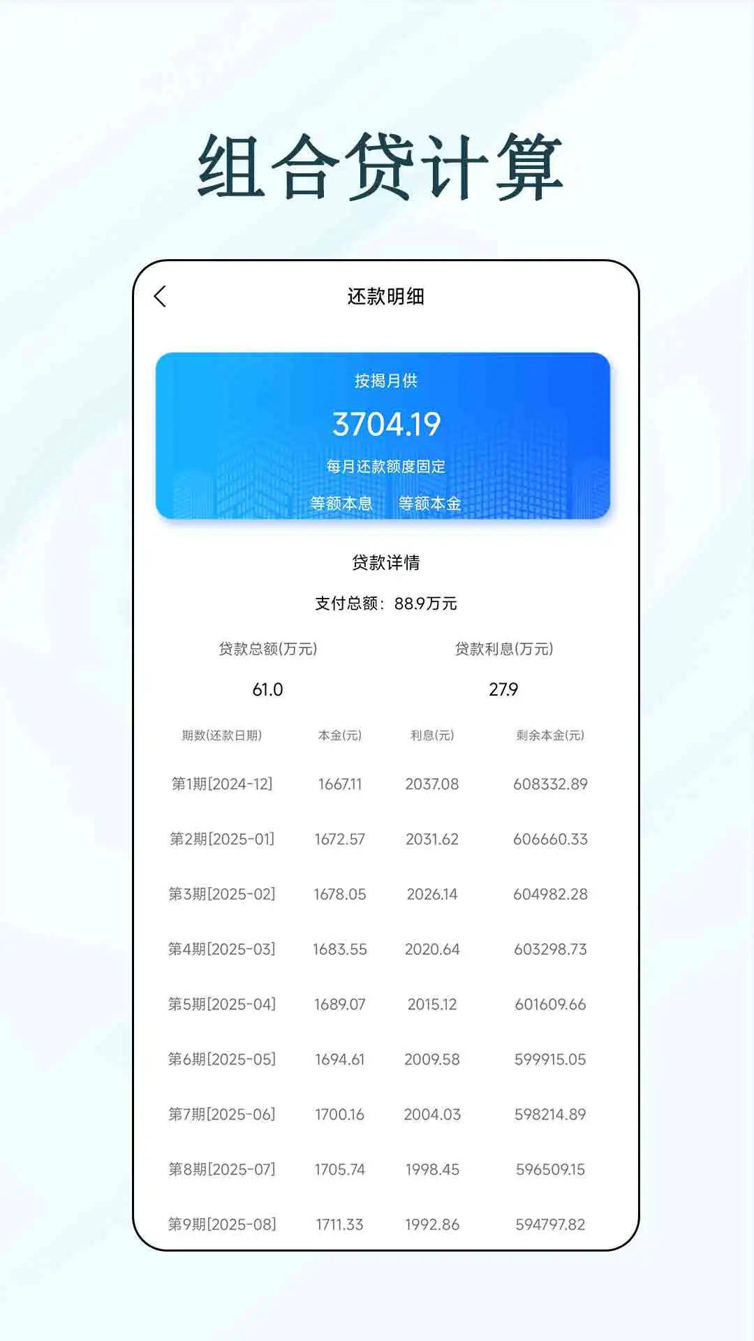 计算器截图