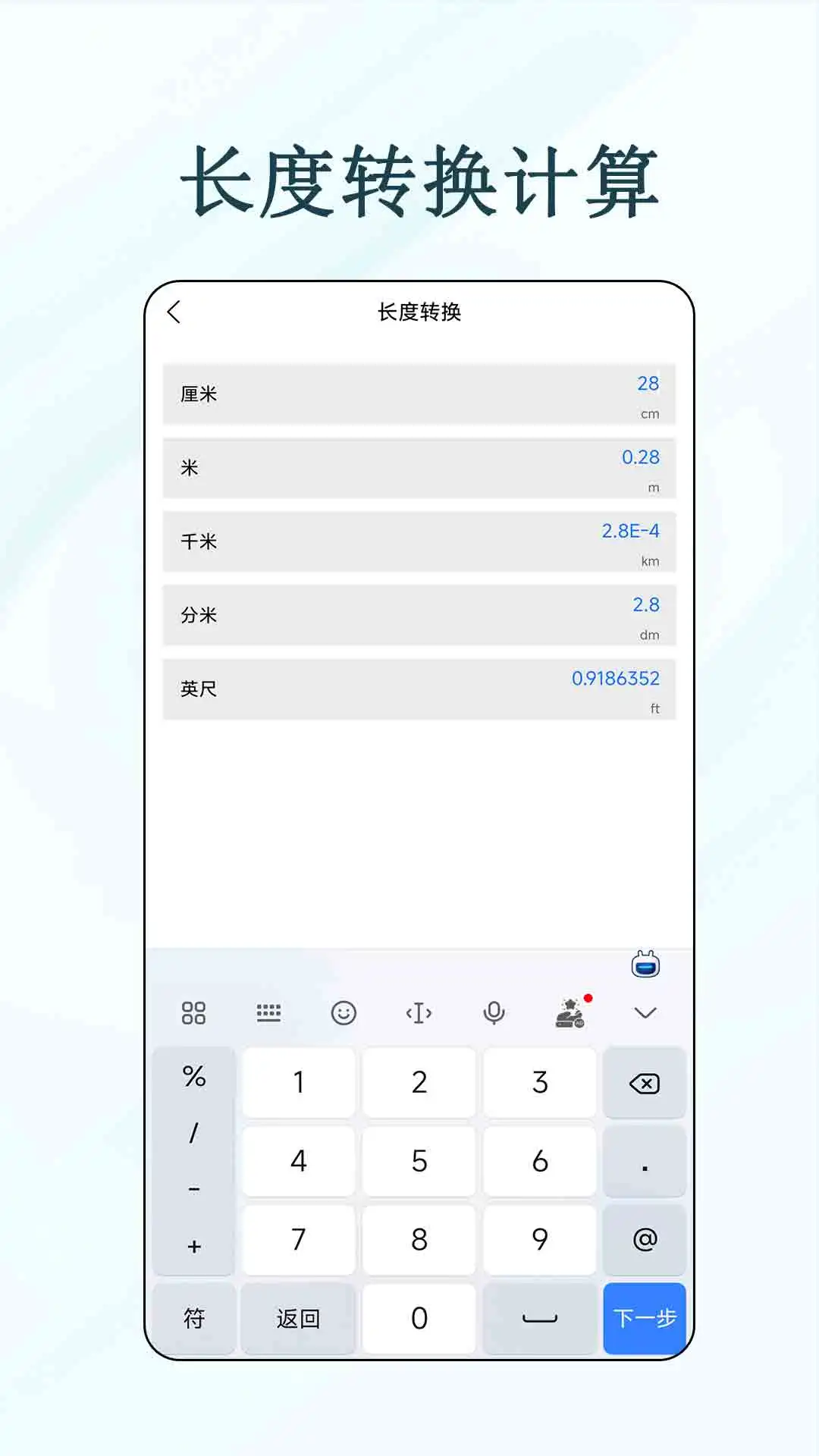 计算器截图
