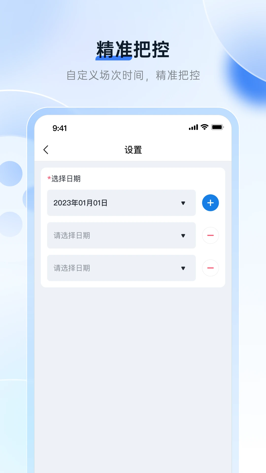 场次优化截图