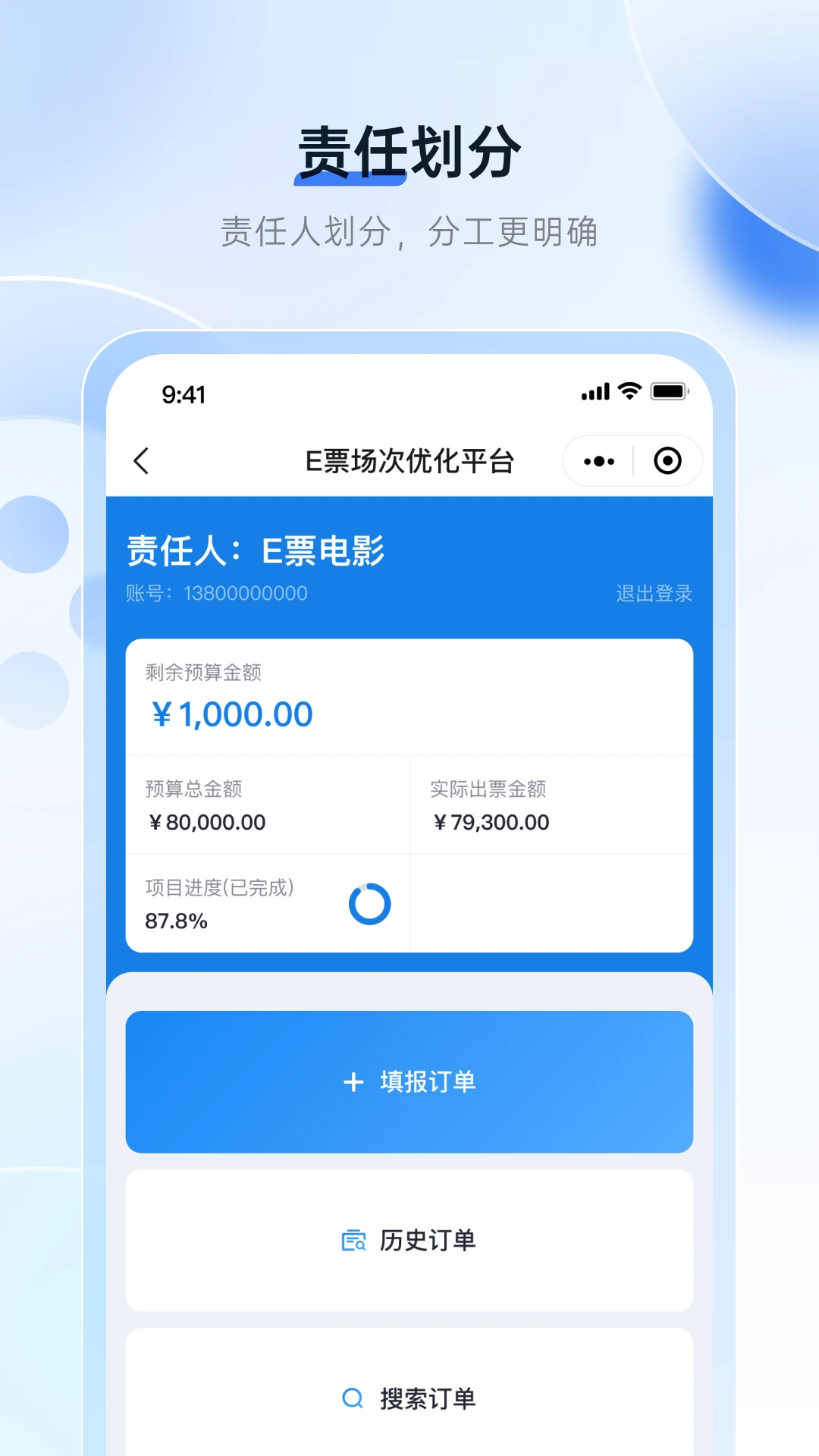 场次优化截图