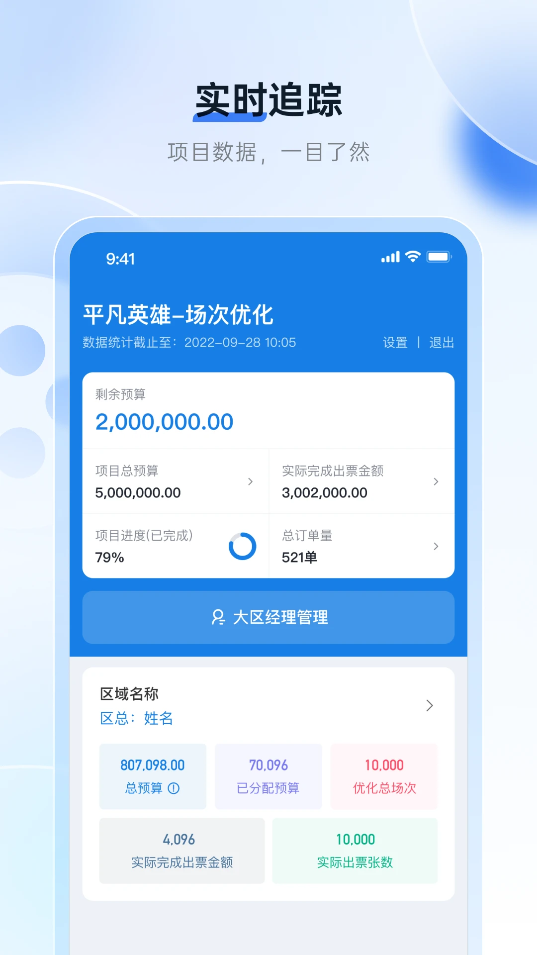 场次优化截图