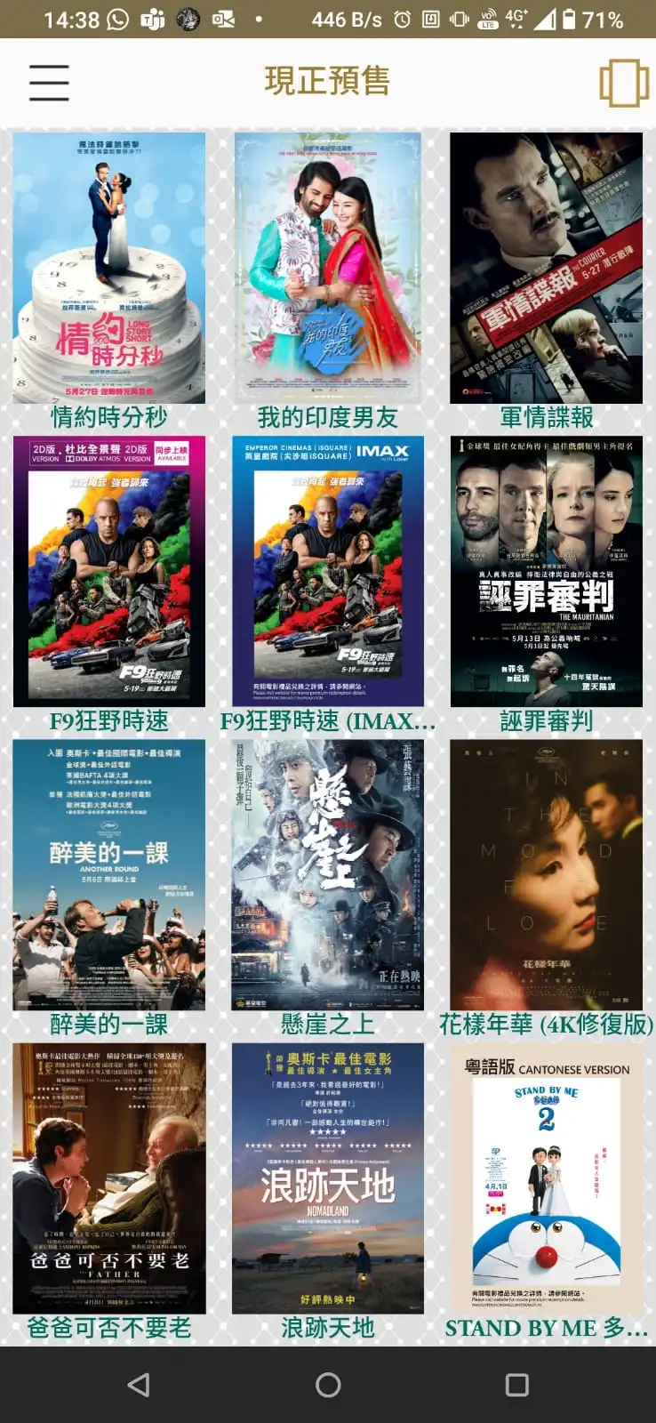 英皇剧院截图