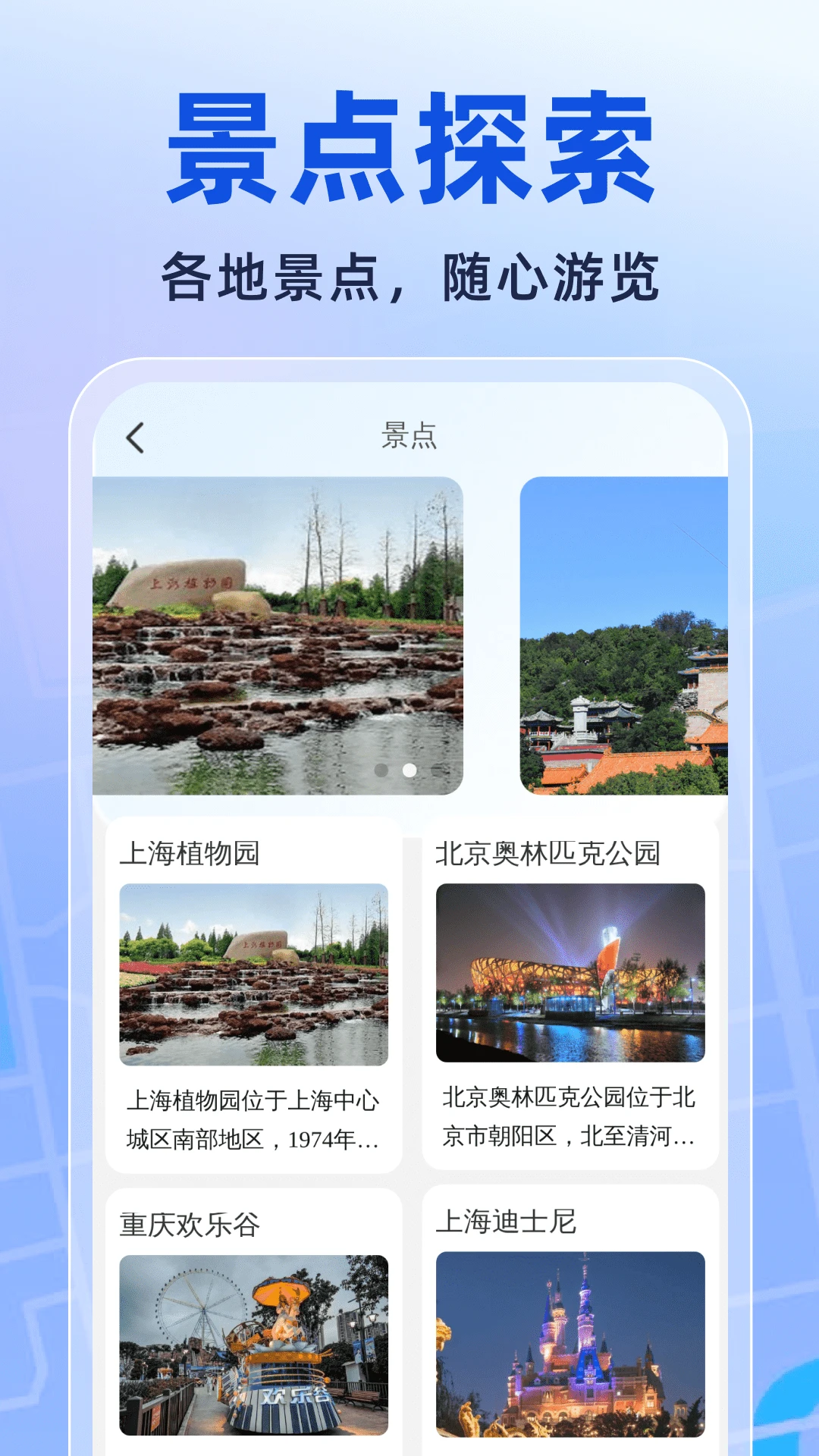公交地铁交通码截图
