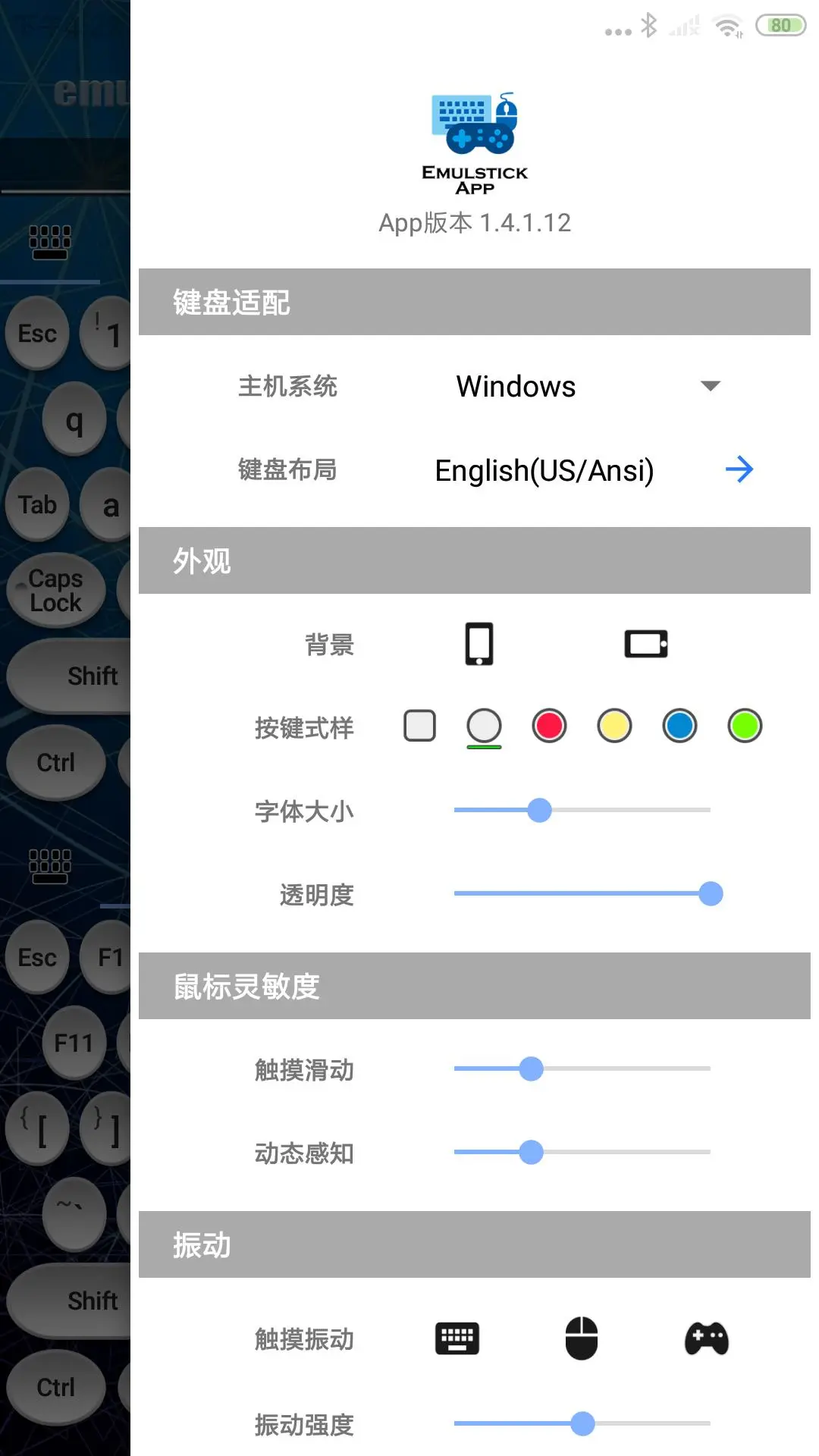 仿真键鼠截图