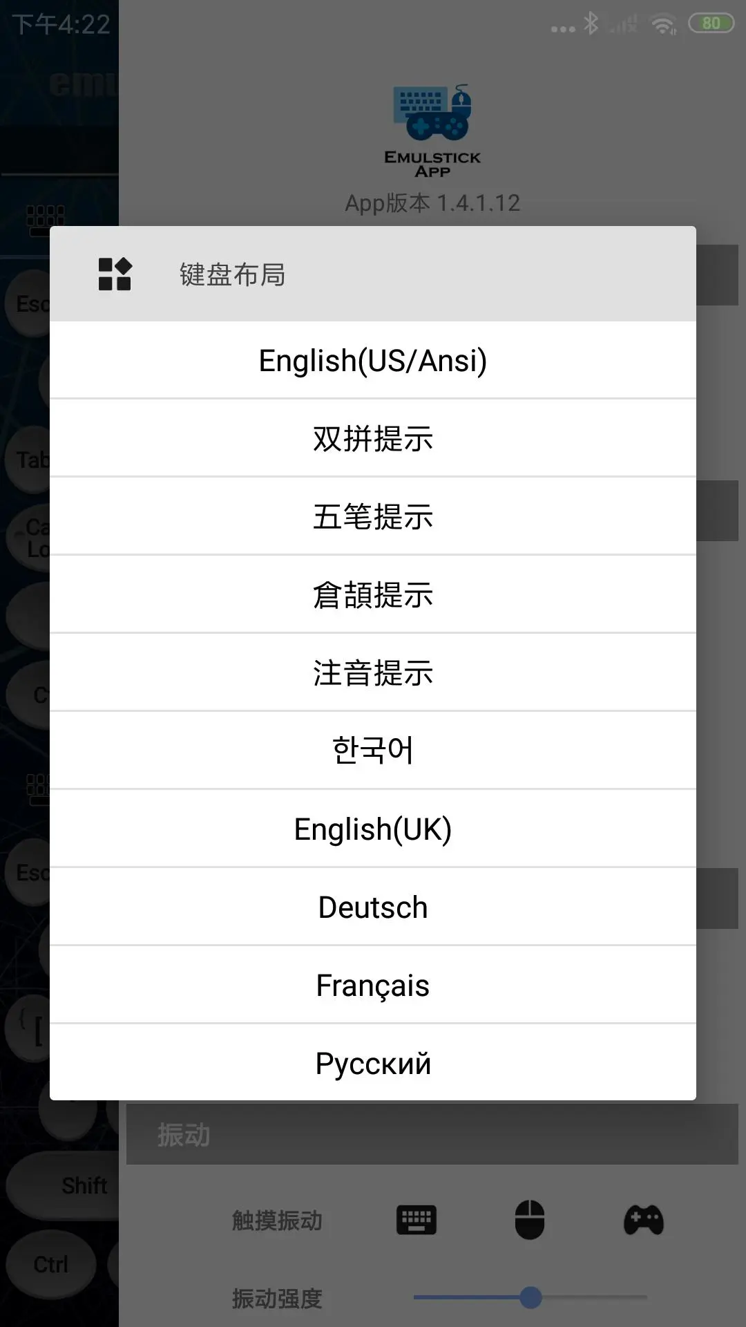 仿真键鼠截图