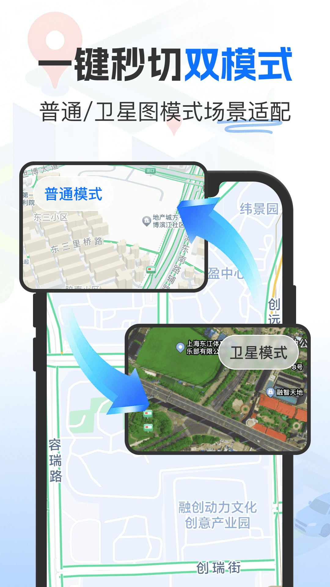 高精地图导航截图