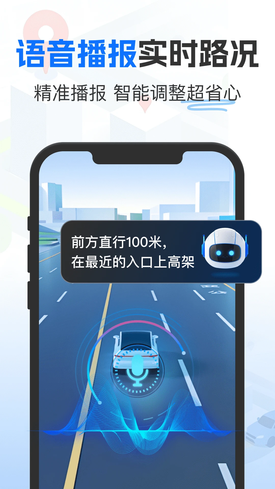 高精地图导航截图