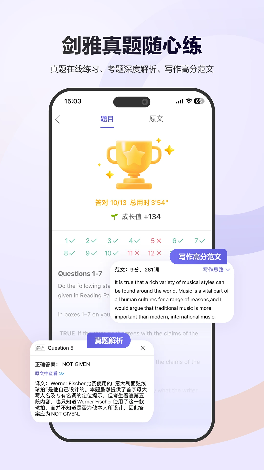 雅思考满分截图
