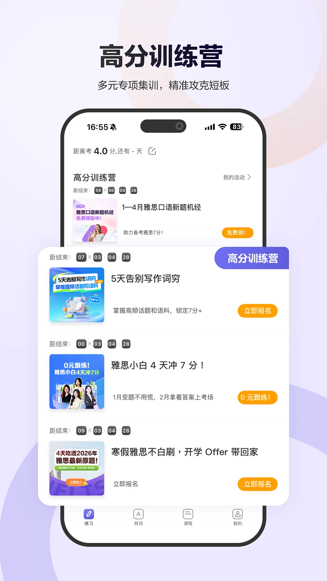 雅思考满分截图