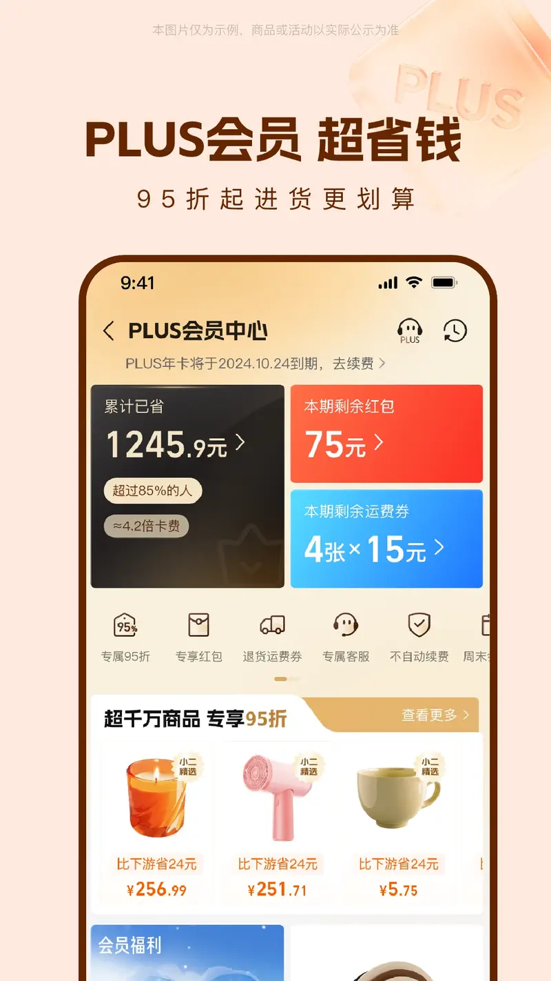阿里巴巴截图