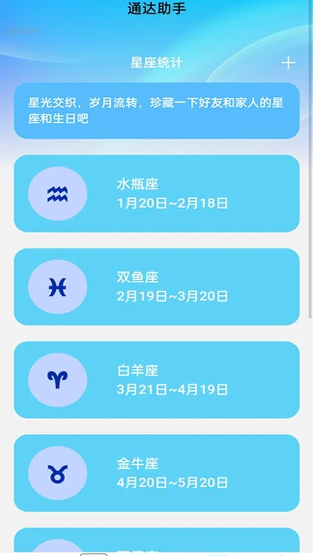 自动WiFi连接截图