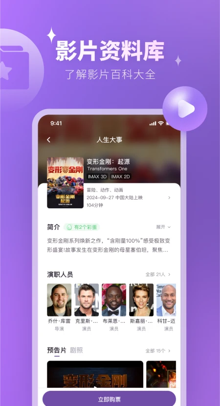 E票电影截图