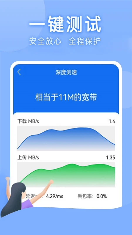 万能WLAN上网助手截图