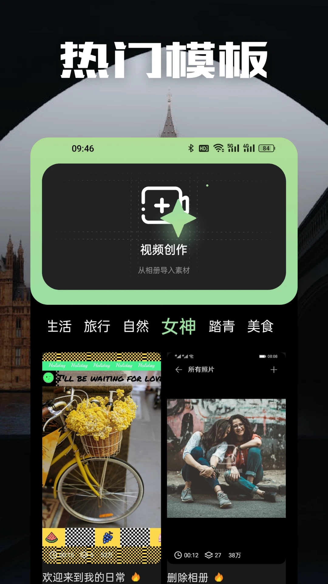 二皮剪辑截图