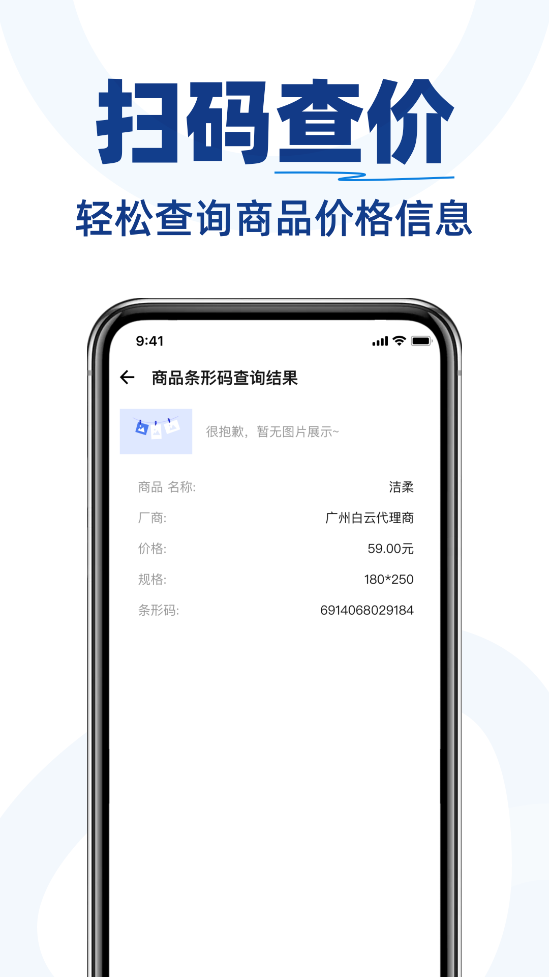 二维码快扫码截图