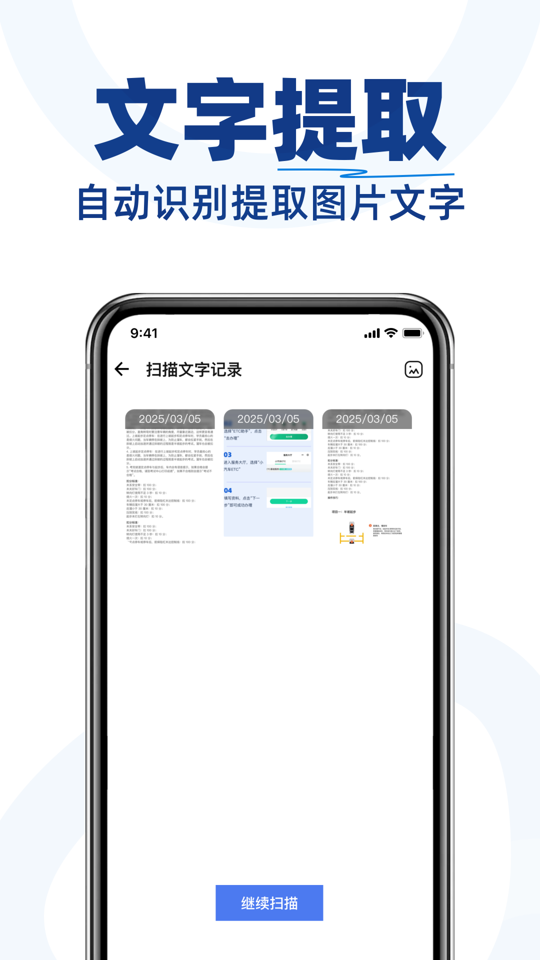 二维码快扫码截图
