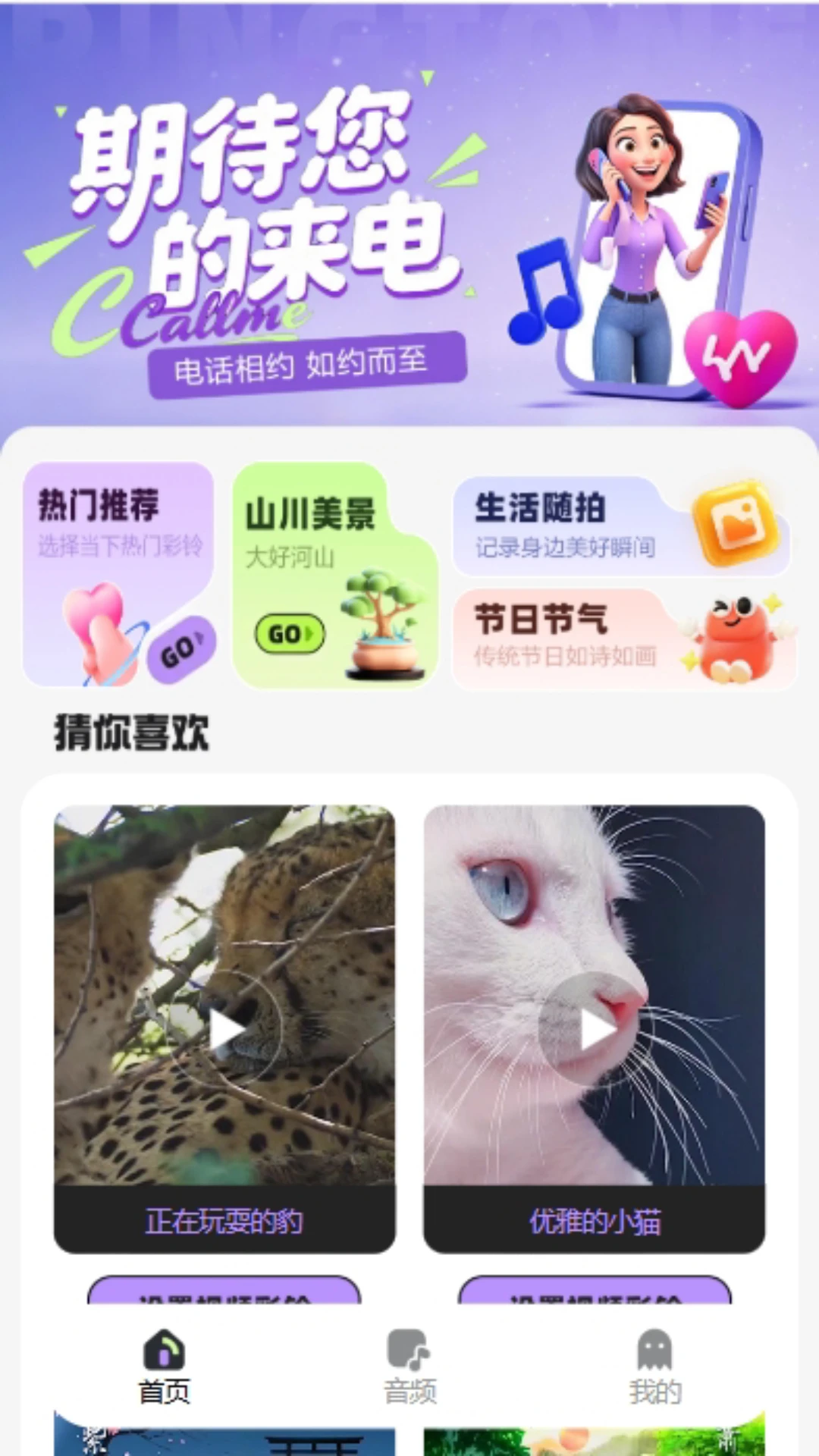 百分音乐平台截图