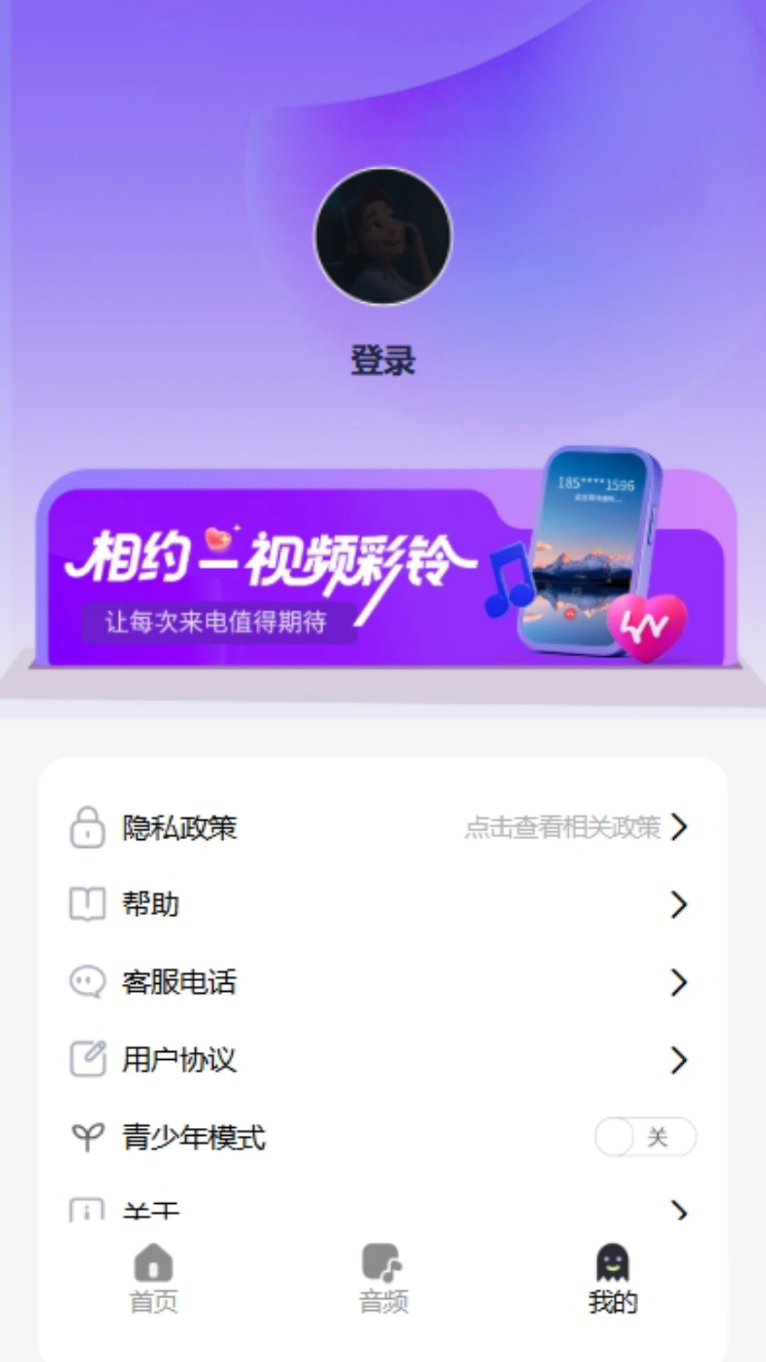 百分音乐平台截图