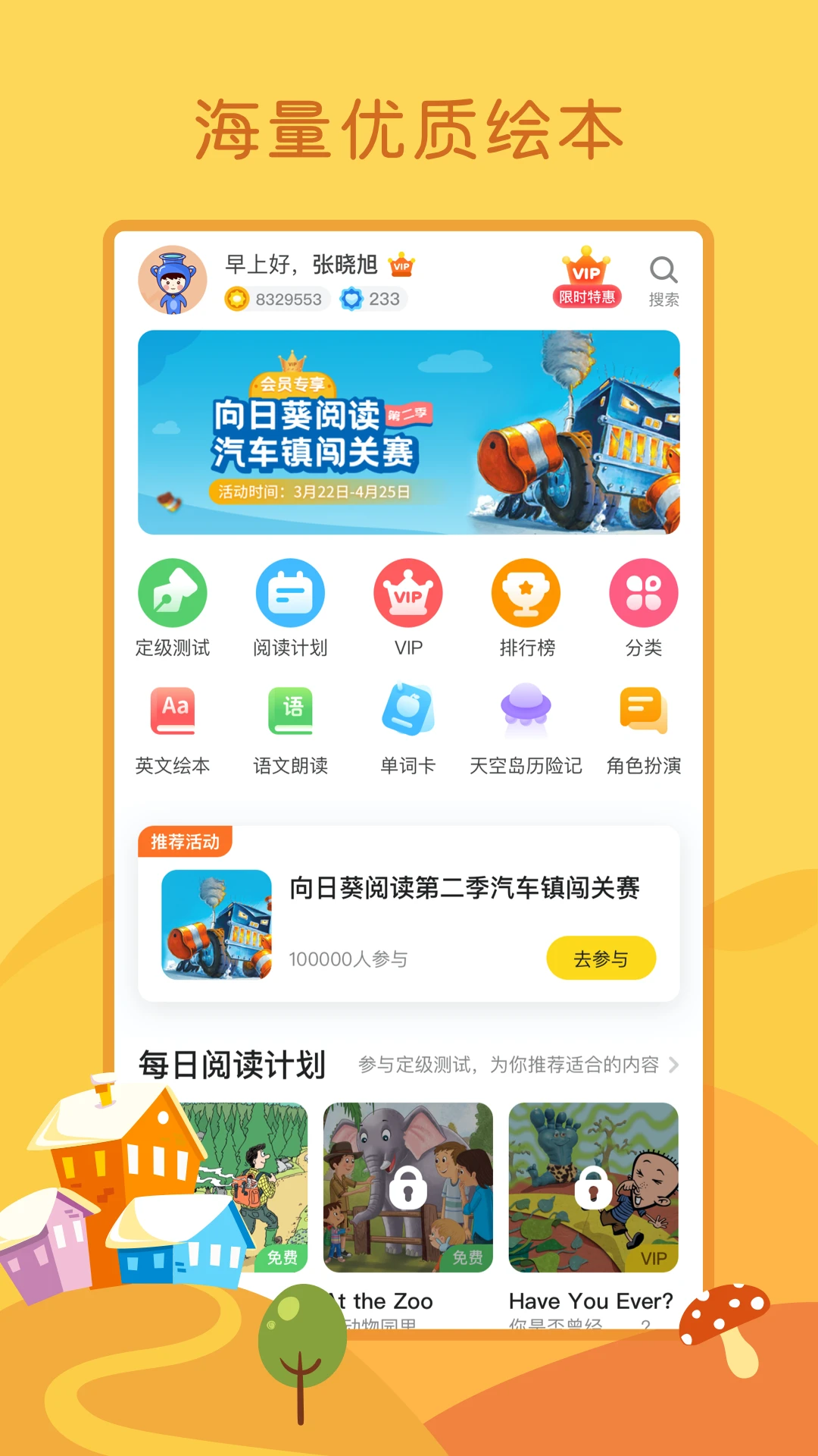 向日葵截图