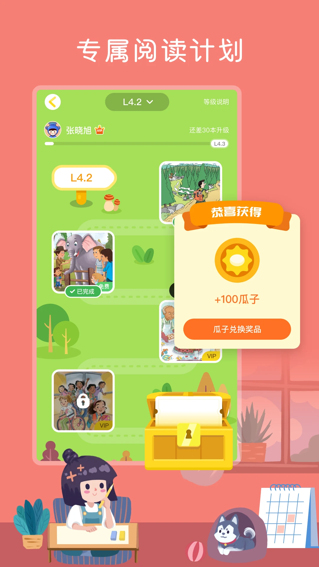 向日葵截图