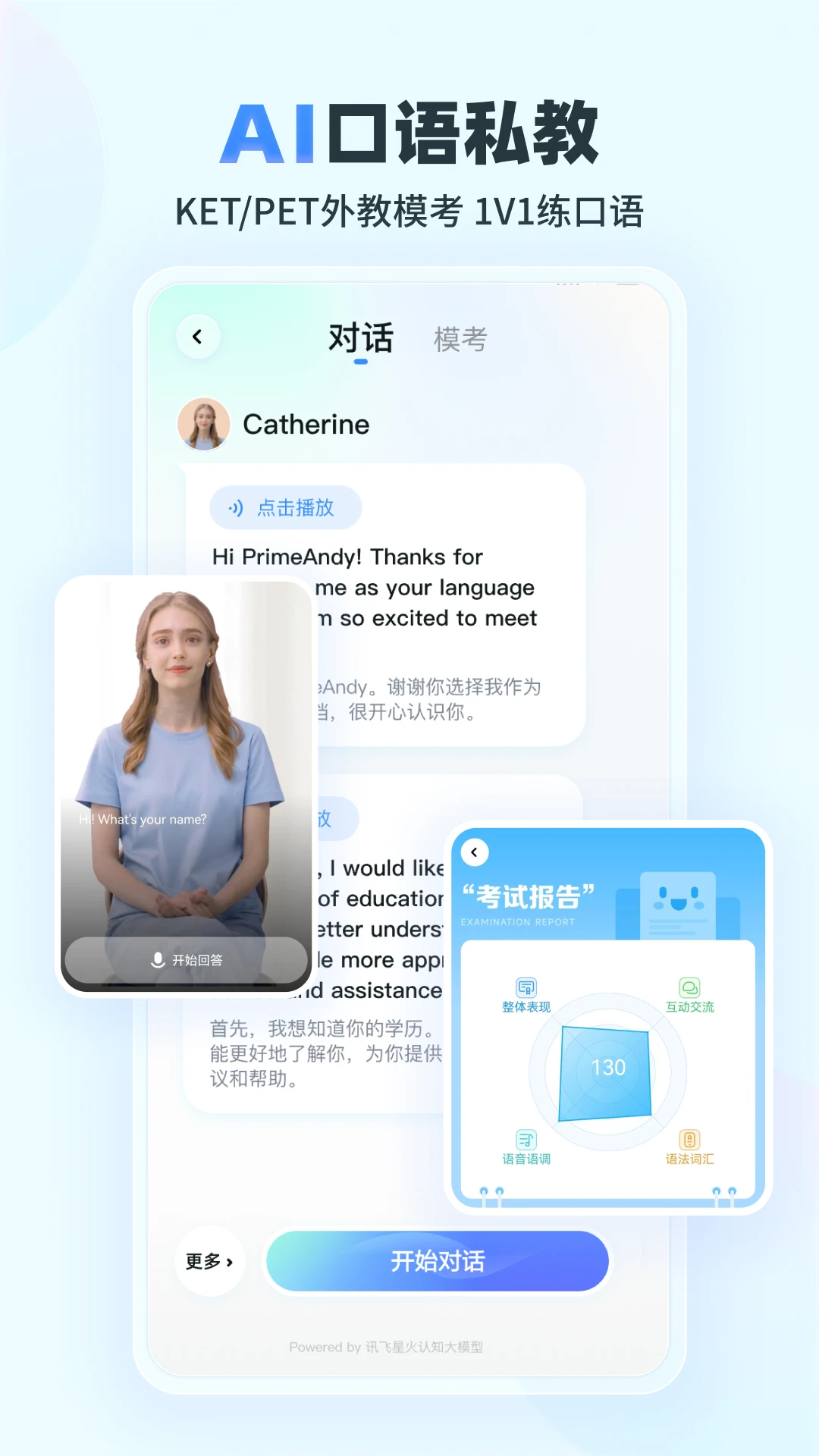 E听说小学截图