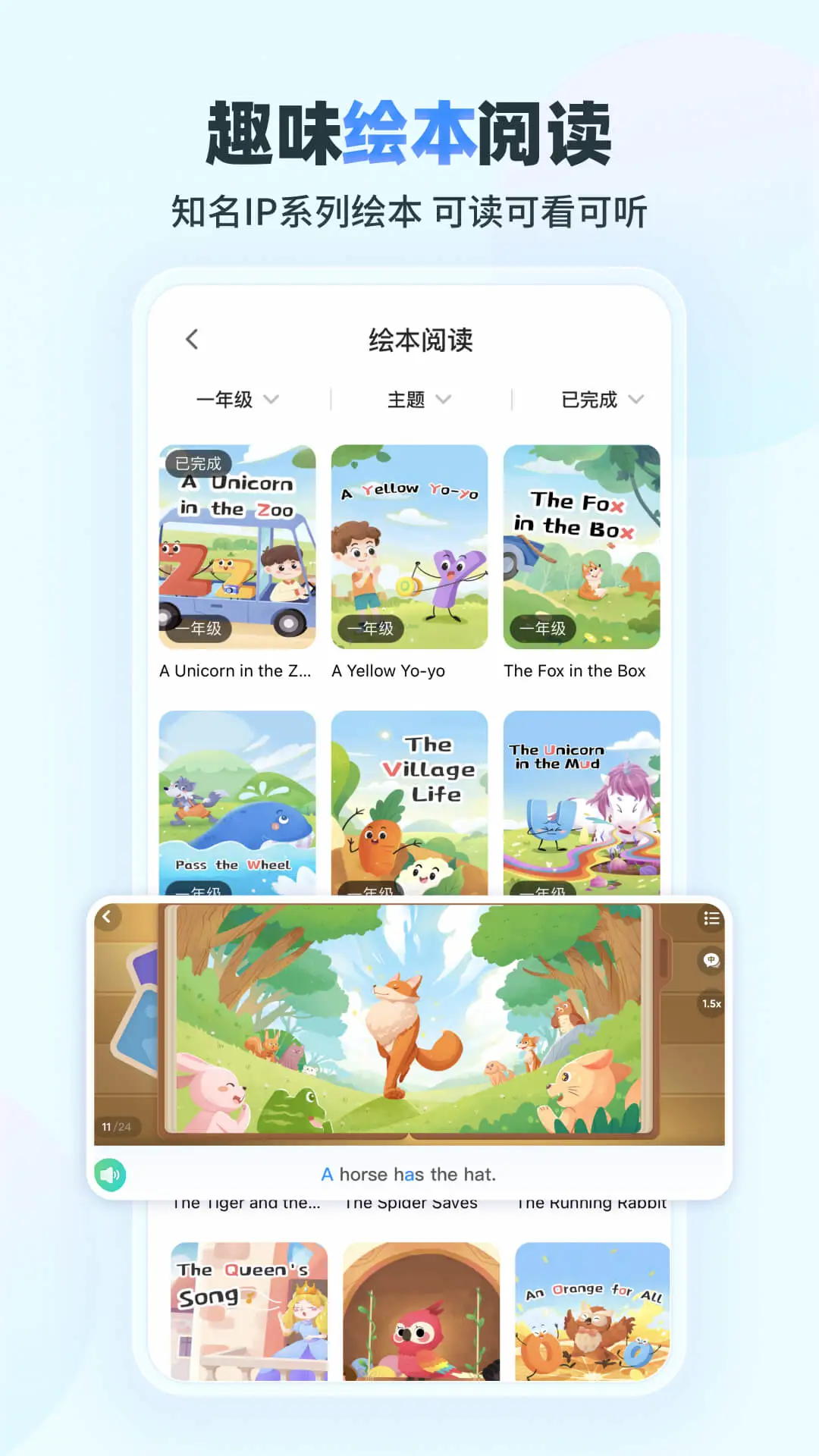 E听说小学截图