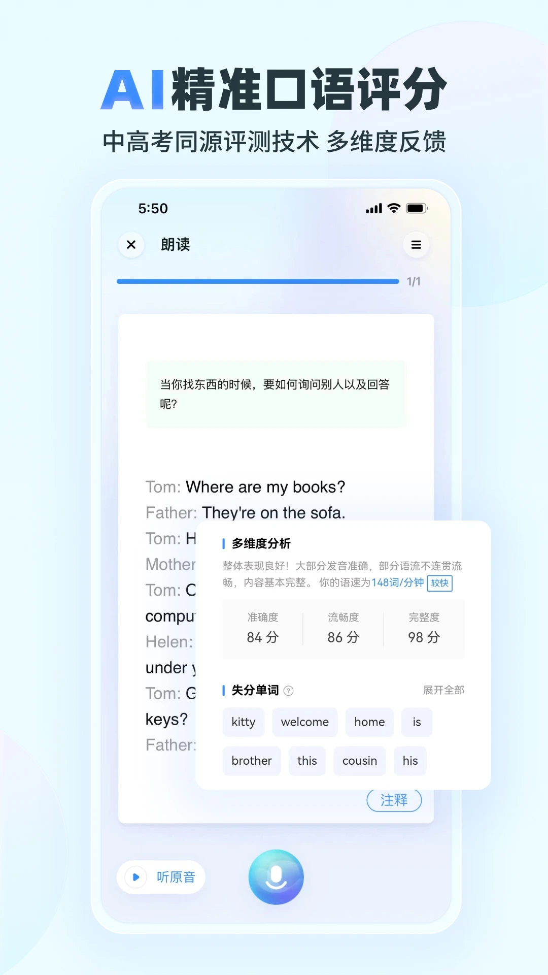 E听说小学截图