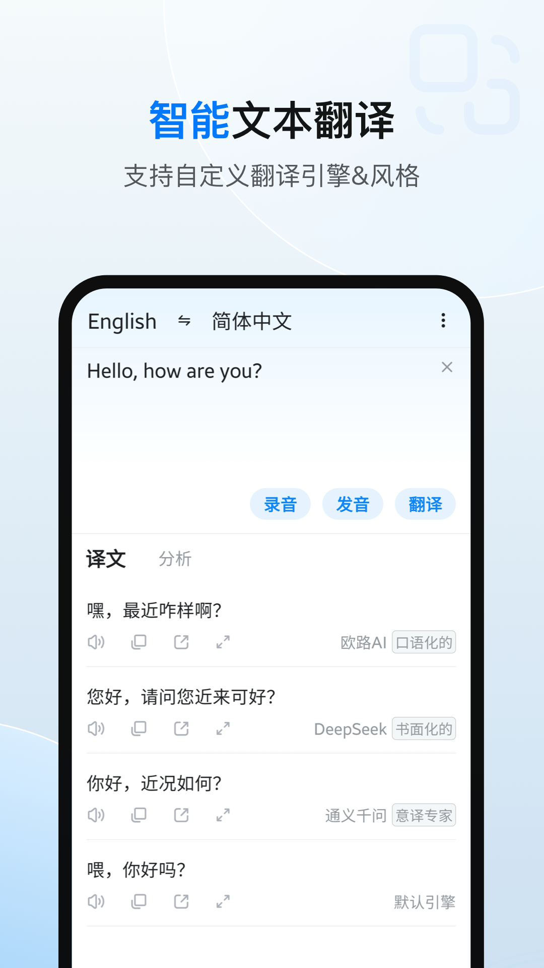 欧路翻译截图