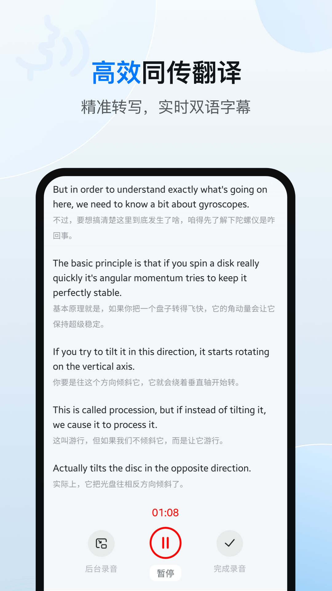欧路翻译截图