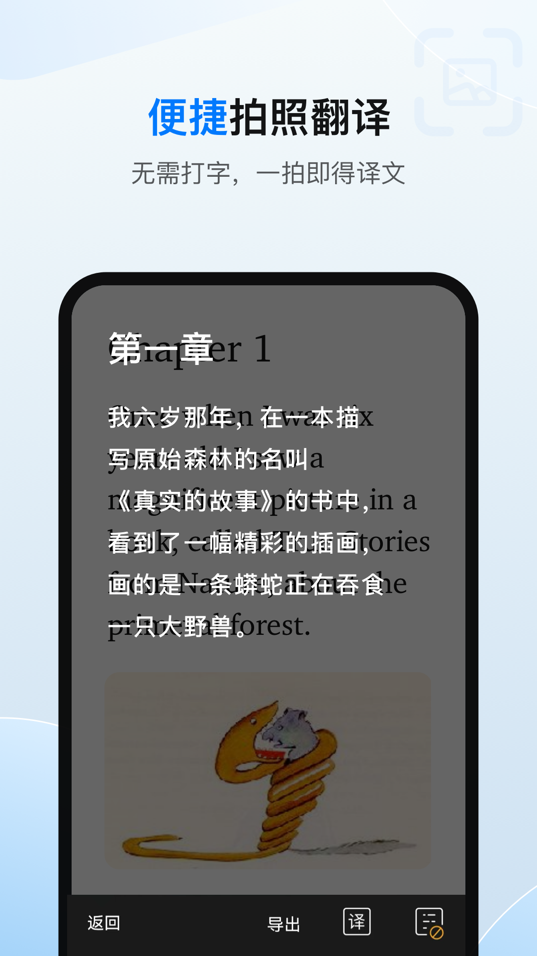 欧路翻译截图