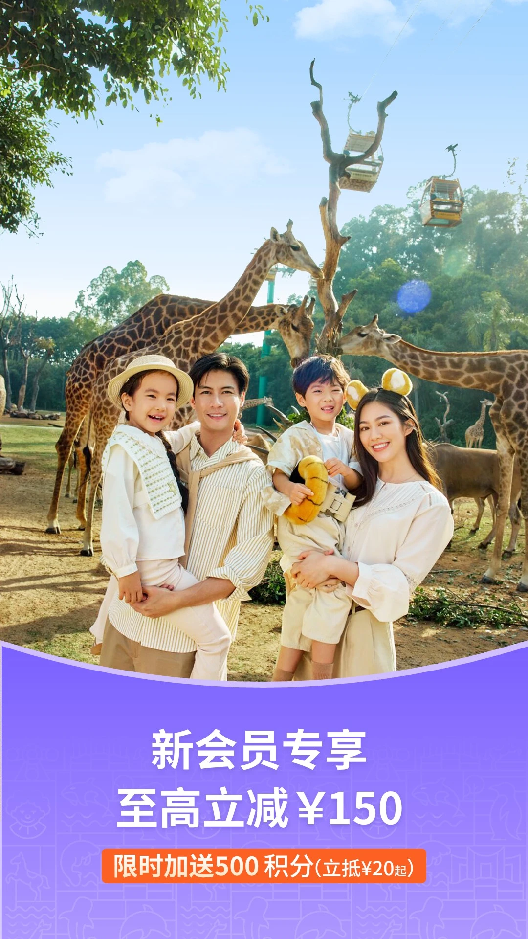 长隆旅游截图
